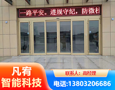 克拉玛依自动门